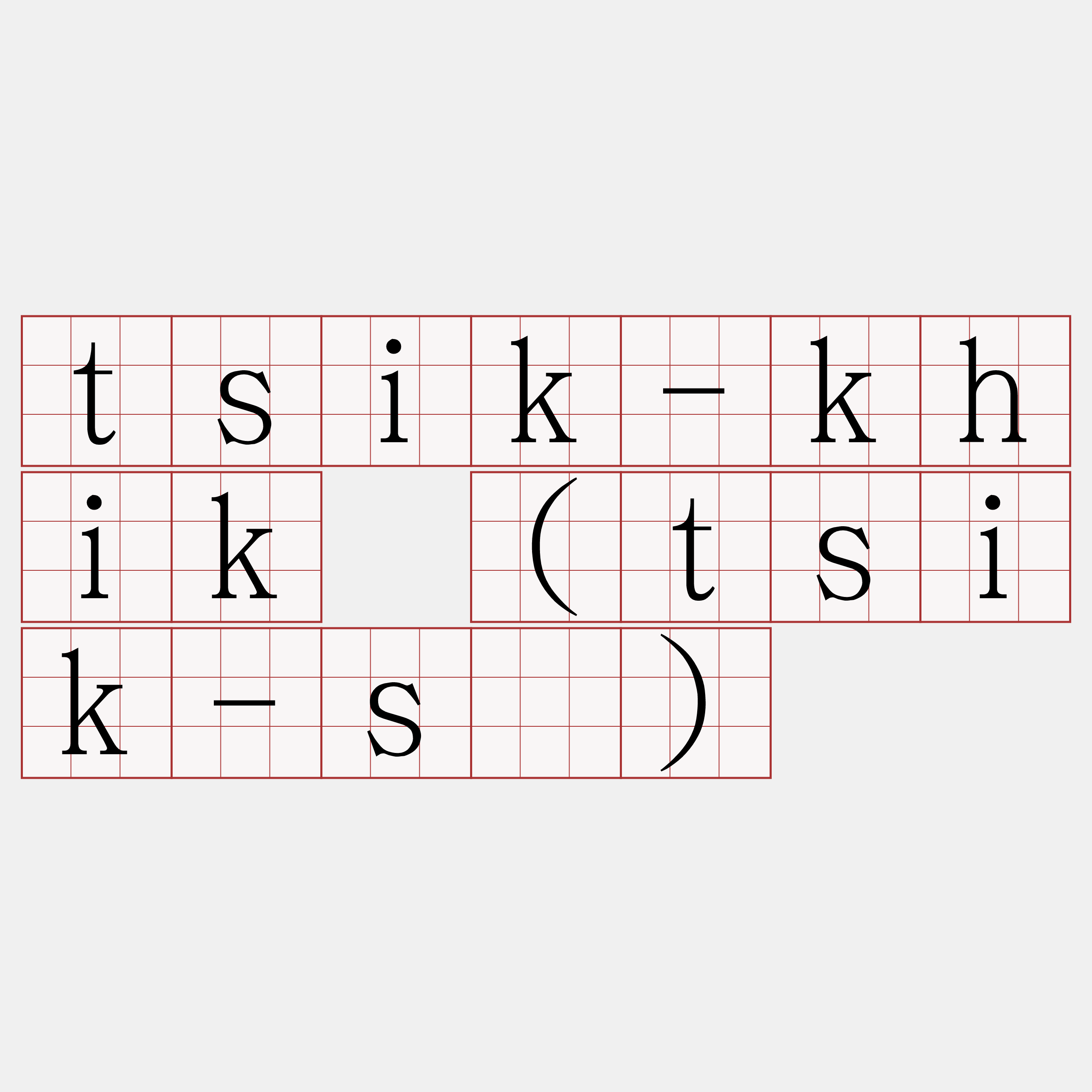 tsik-khik (tsik-sî)